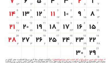 تقویم مهر ۱۴۰۲ + تعطیلات مهر ۱۴۰۲